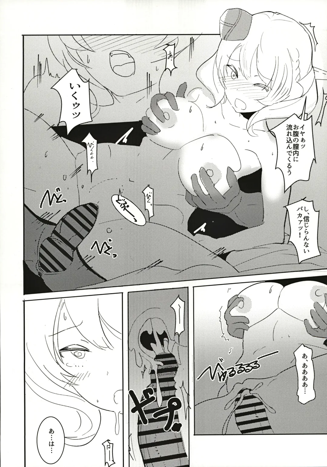 [Nagata Tsubasa] Colorado Lovers Fhentai - Page 18