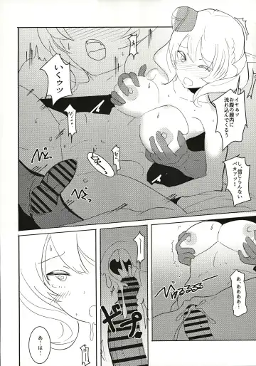 [Nagata Tsubasa] Colorado Lovers Fhentai - Page 18