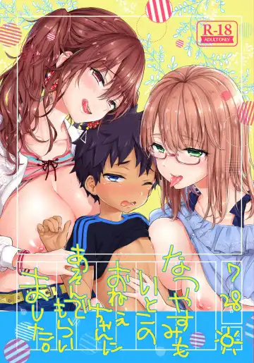 Read [Morishima Kon] Natsuyasumi mo Itoko no Onee-chan ni Asonde moraimashita. - Fhentai.net