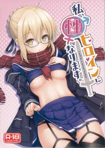 Read [Hino] Watashi, Sei Heroine ni Narimasu. - I will be a sexual hiroine. - Fhentai