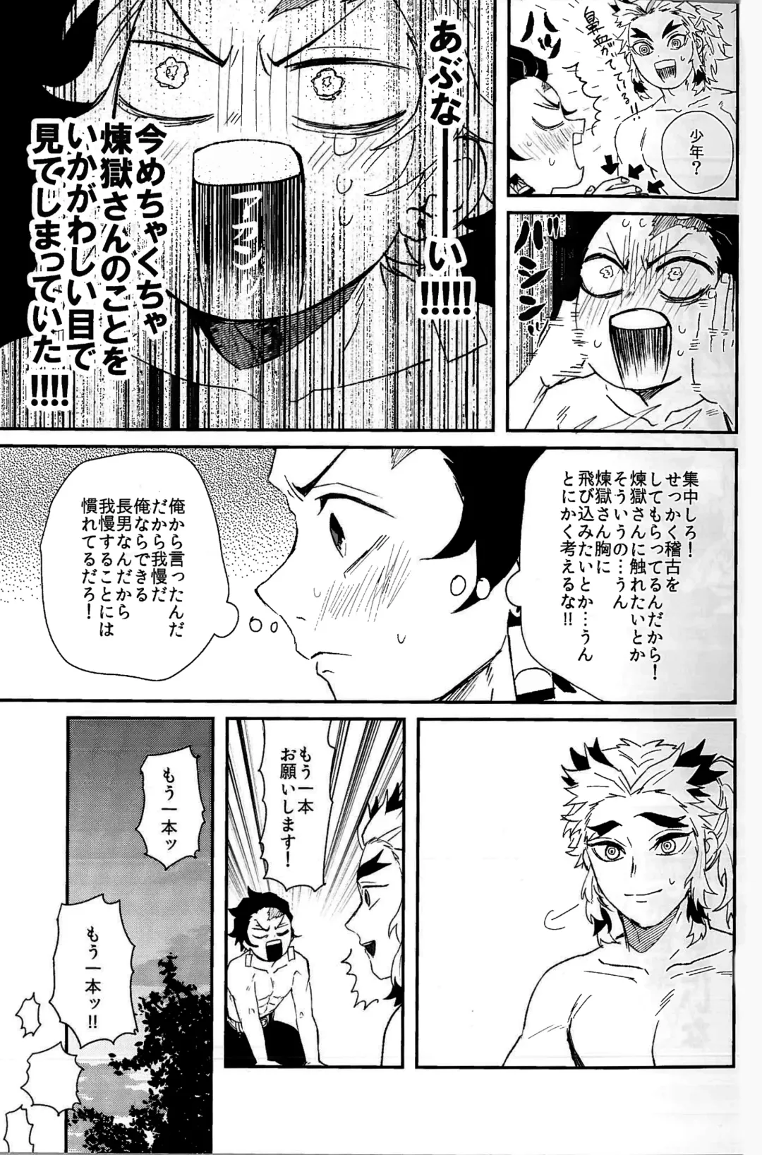 [Yukke] Anmari xxx Sasenaide Fhentai - Page 11