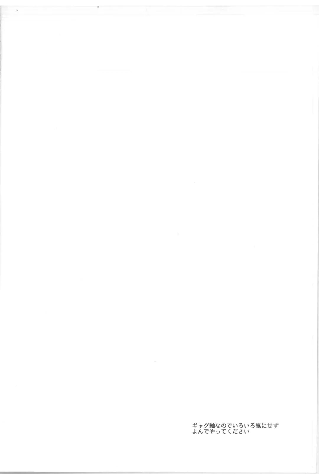 [Yukke] Anmari xxx Sasenaide Fhentai - Page 2