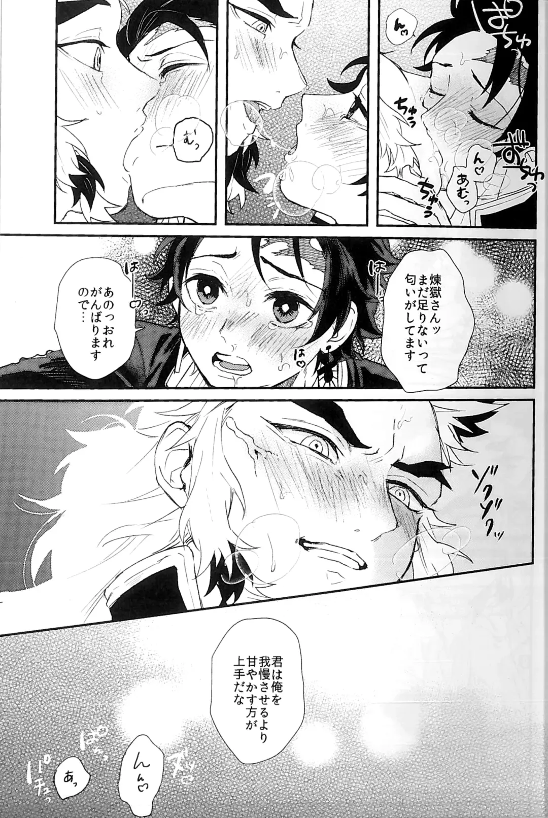 [Yukke] Anmari xxx Sasenaide Fhentai - Page 29