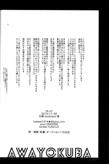 [Yukke] Anmari xxx Sasenaide Fhentai - Page 32