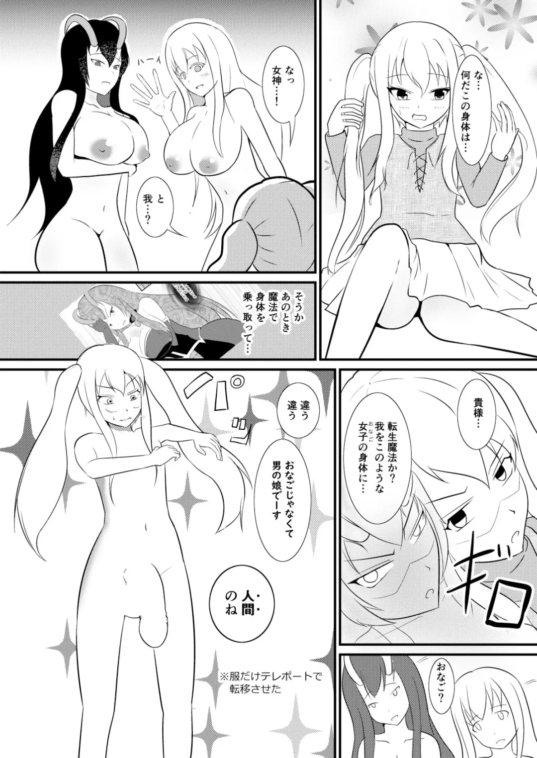 [Mato] Kekkai Mahou Kanzen ni Rikai Shita Fhentai - Page 14