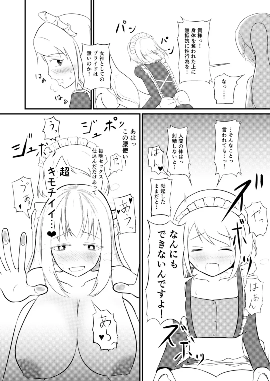 [Mato] Kekkai Mahou Kanzen ni Rikai Shita Fhentai - Page 18