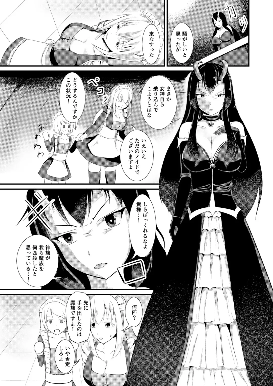 [Mato] Kekkai Mahou Kanzen ni Rikai Shita Fhentai - Page 4