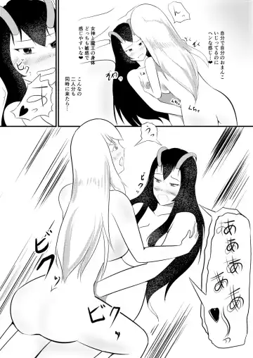 [Mato] Kekkai Mahou Kanzen ni Rikai Shita Fhentai - Page 12