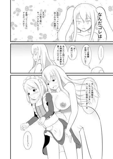 [Mato] Kekkai Mahou Kanzen ni Rikai Shita Fhentai - Page 16