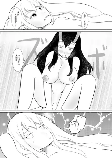 [Mato] Kekkai Mahou Kanzen ni Rikai Shita Fhentai - Page 21