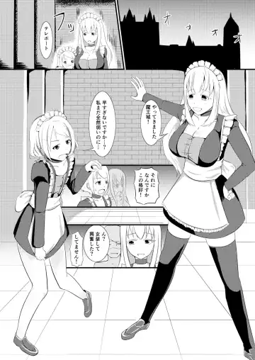 [Mato] Kekkai Mahou Kanzen ni Rikai Shita Fhentai - Page 3