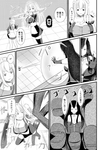 [Mato] Kekkai Mahou Kanzen ni Rikai Shita Fhentai - Page 5
