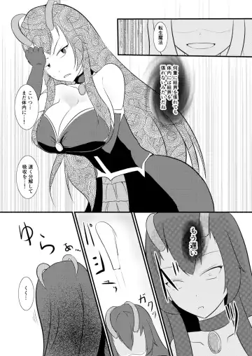 [Mato] Kekkai Mahou Kanzen ni Rikai Shita Fhentai - Page 7