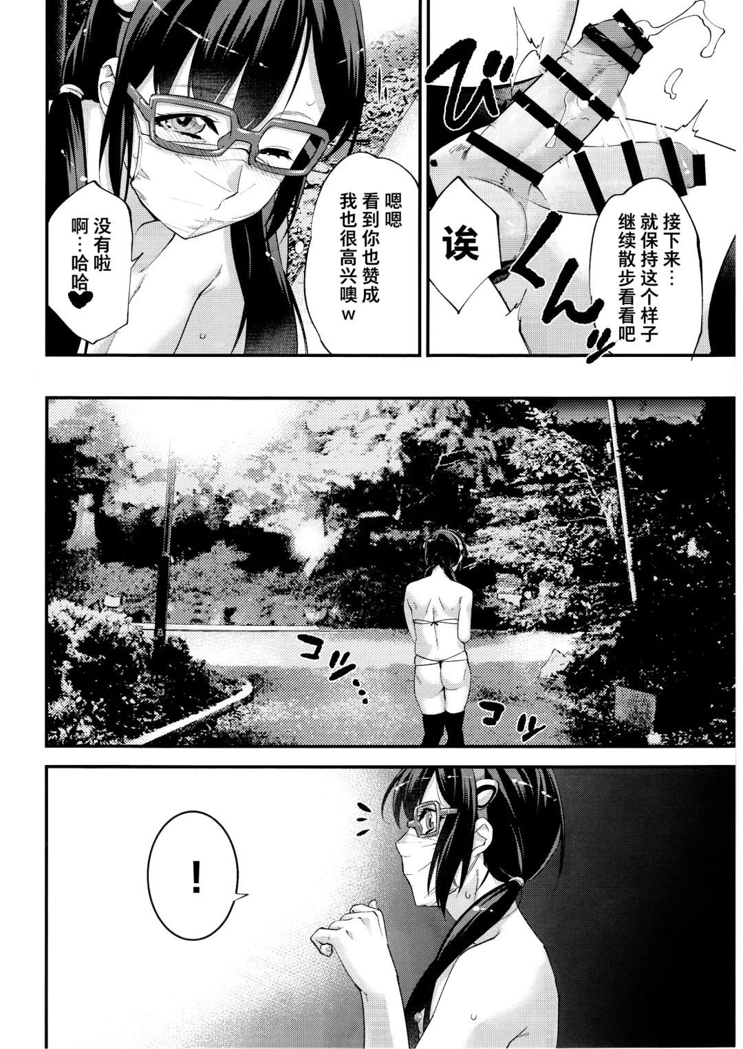 [Shiroo] Yuumei Haishin Josouko Dengeki AV Debut Soku Intai Fhentai - Page 13