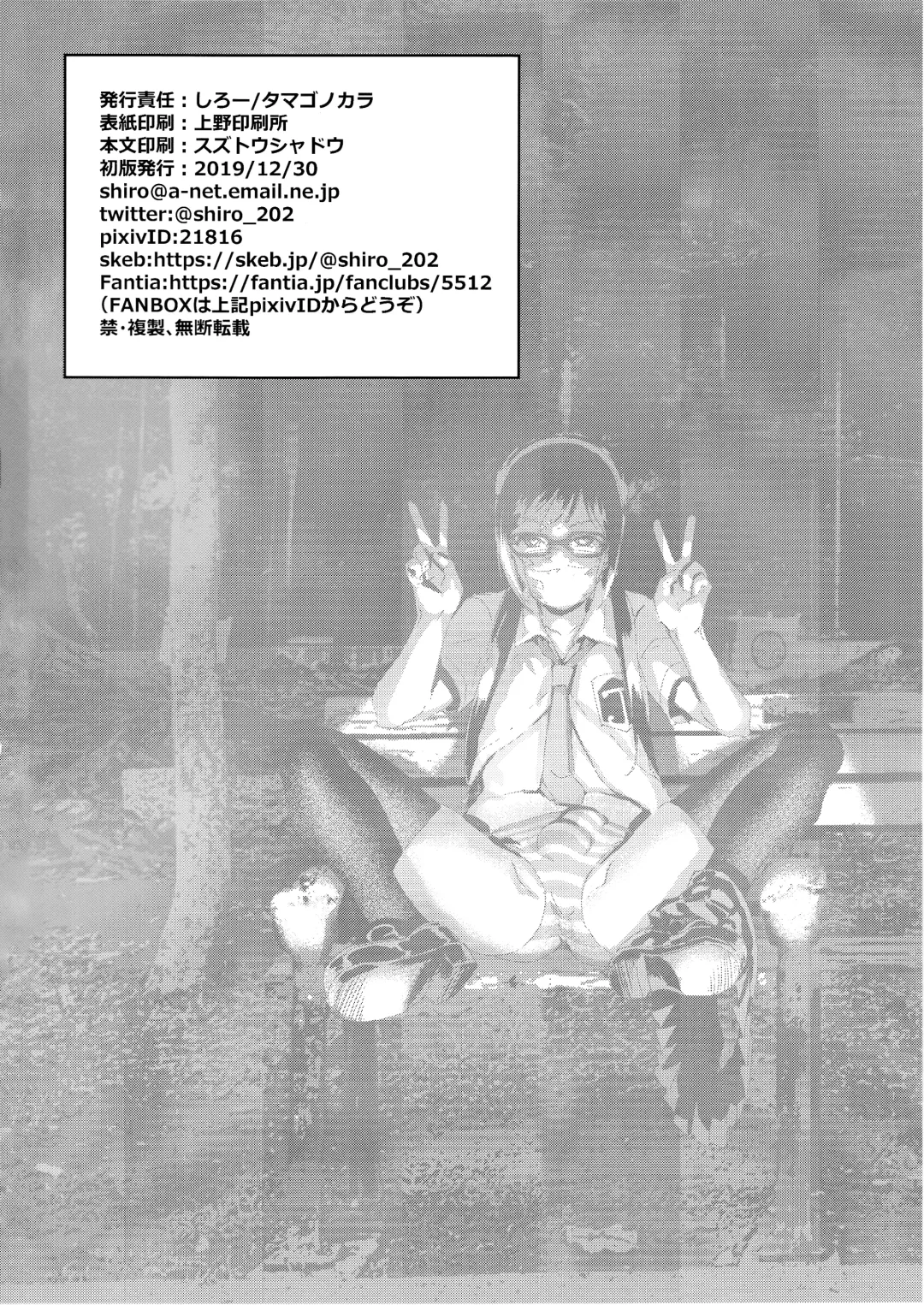 [Shiroo] Yuumei Haishin Josouko Dengeki AV Debut Soku Intai Fhentai - Page 34