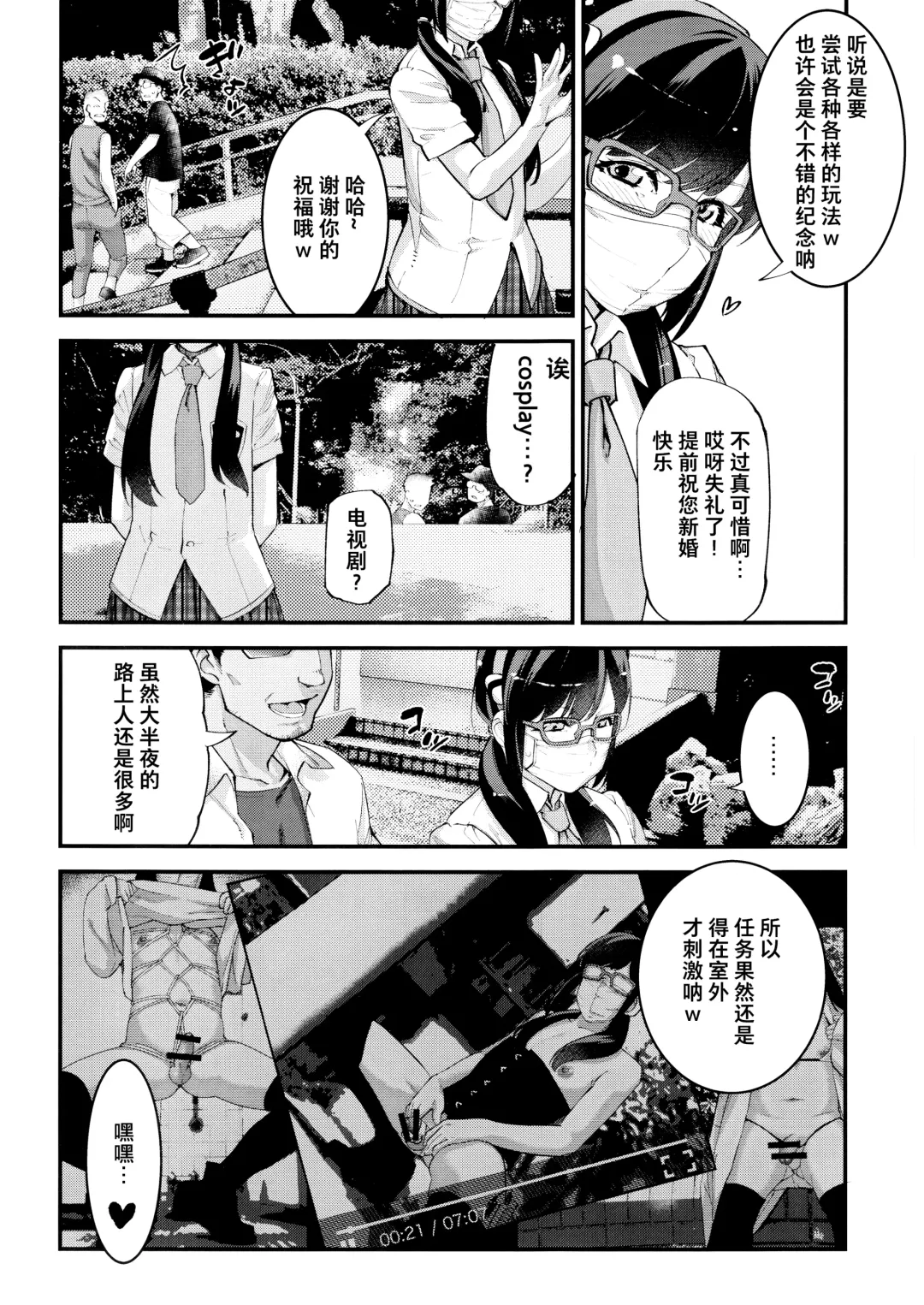 [Shiroo] Yuumei Haishin Josouko Dengeki AV Debut Soku Intai Fhentai - Page 4