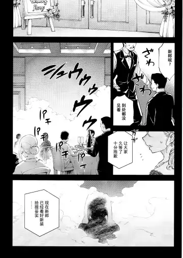 [Shiroo] Yuumei Haishin Josouko Dengeki AV Debut Soku Intai Fhentai - Page 32