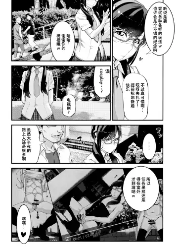 [Shiroo] Yuumei Haishin Josouko Dengeki AV Debut Soku Intai Fhentai - Page 4