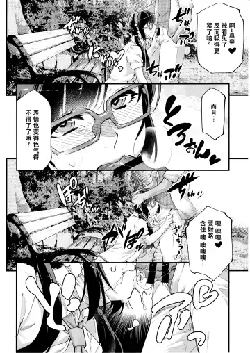 [Shiroo] Yuumei Haishin Josouko Dengeki AV Debut Soku Intai Fhentai - Page 7