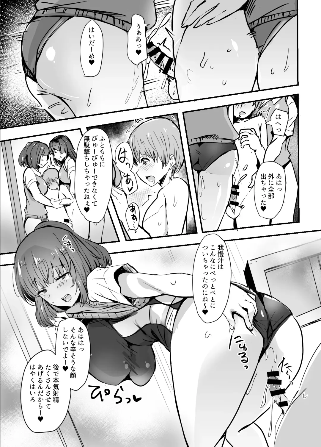 [Urashima Yuuhi] Kanojo no Bukatsu no Daibu Ijiwaru na Senpai Fhentai - Page 21