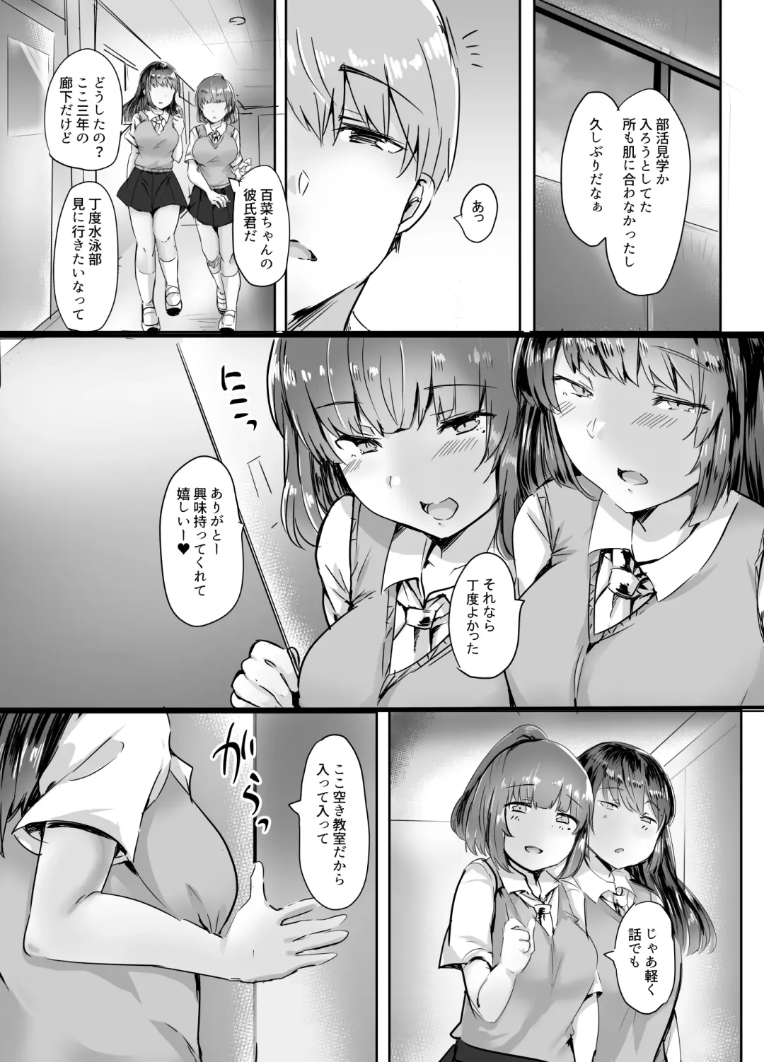 [Urashima Yuuhi] Kanojo no Bukatsu no Daibu Ijiwaru na Senpai Fhentai - Page 7