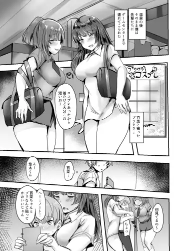 [Urashima Yuuhi] Kanojo no Bukatsu no Daibu Ijiwaru na Senpai Fhentai.net - Page 29