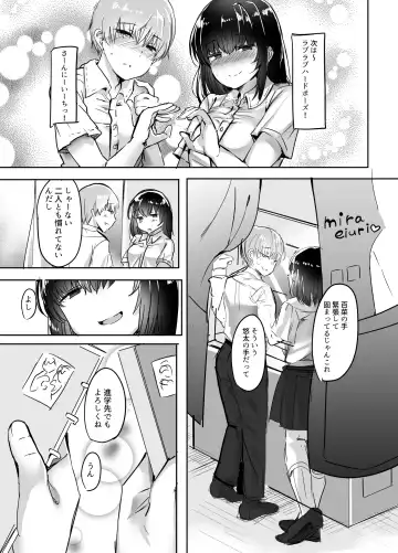 [Urashima Yuuhi] Kanojo no Bukatsu no Daibu Ijiwaru na Senpai Fhentai.net - Page 3