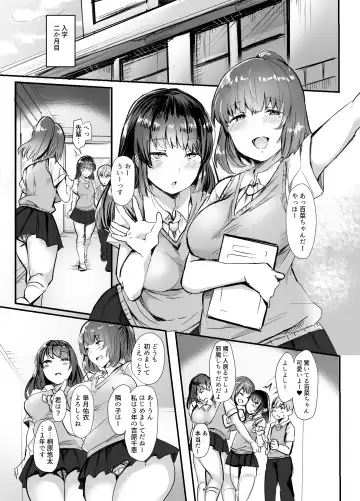 [Urashima Yuuhi] Kanojo no Bukatsu no Daibu Ijiwaru na Senpai Fhentai.net - Page 4