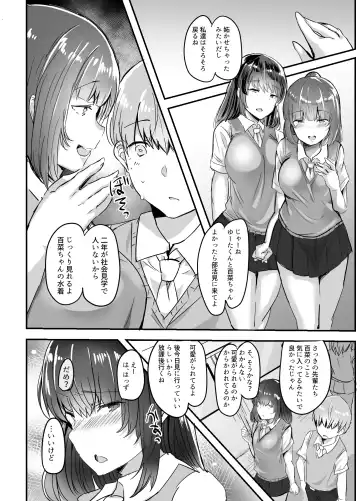 [Urashima Yuuhi] Kanojo no Bukatsu no Daibu Ijiwaru na Senpai Fhentai.net - Page 6