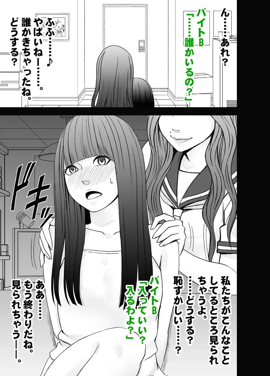 [Crimson] Beit-saki no Chou Bijin no Senpai no Les Dorei ni Sareta Watashi Fhentai - Page 21
