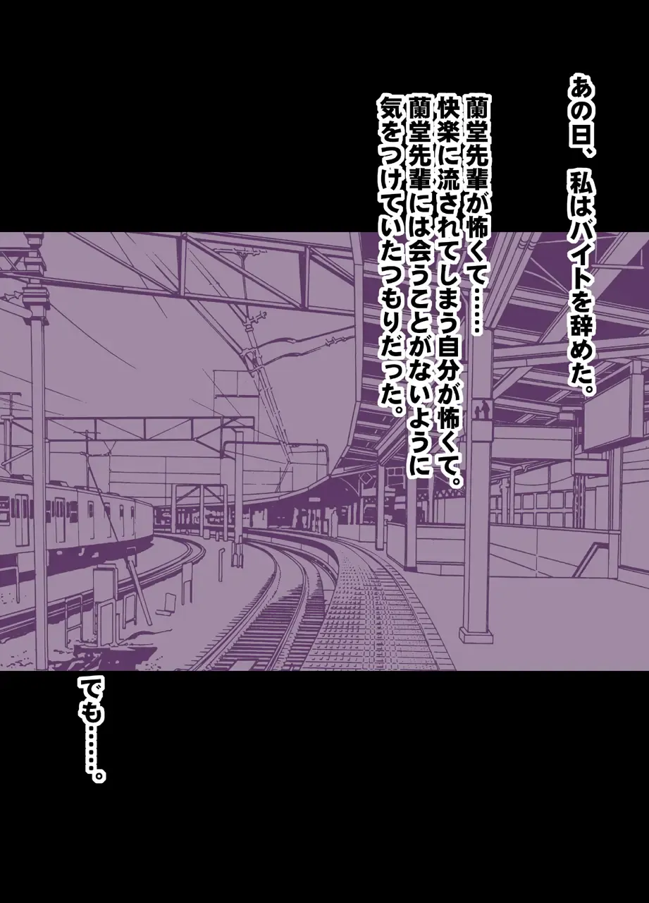 [Crimson] Beit-saki no Chou Bijin no Senpai no Les Dorei ni Sareta Watashi Fhentai - Page 35