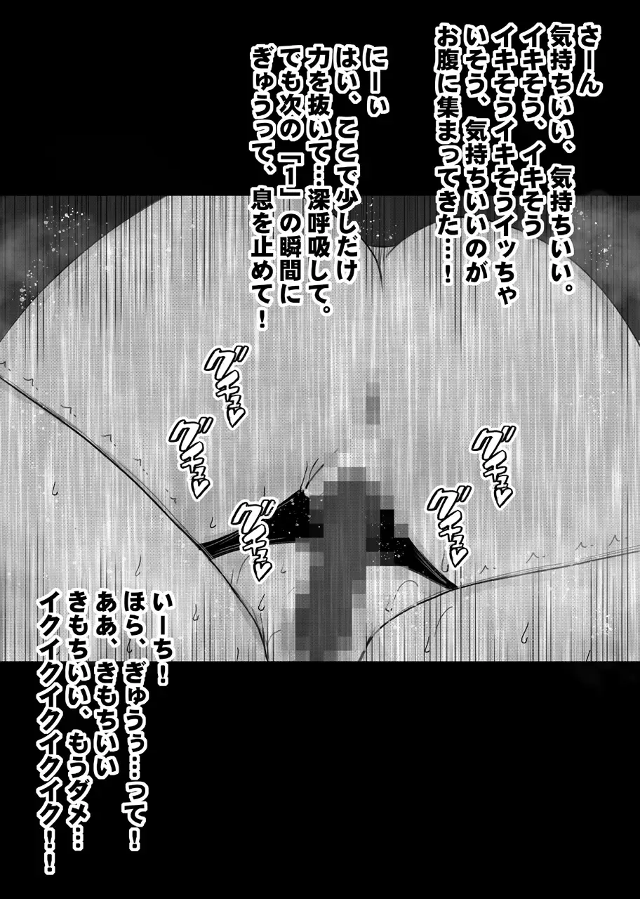 [Crimson] Beit-saki no Chou Bijin no Senpai no Les Dorei ni Sareta Watashi Fhentai - Page 51