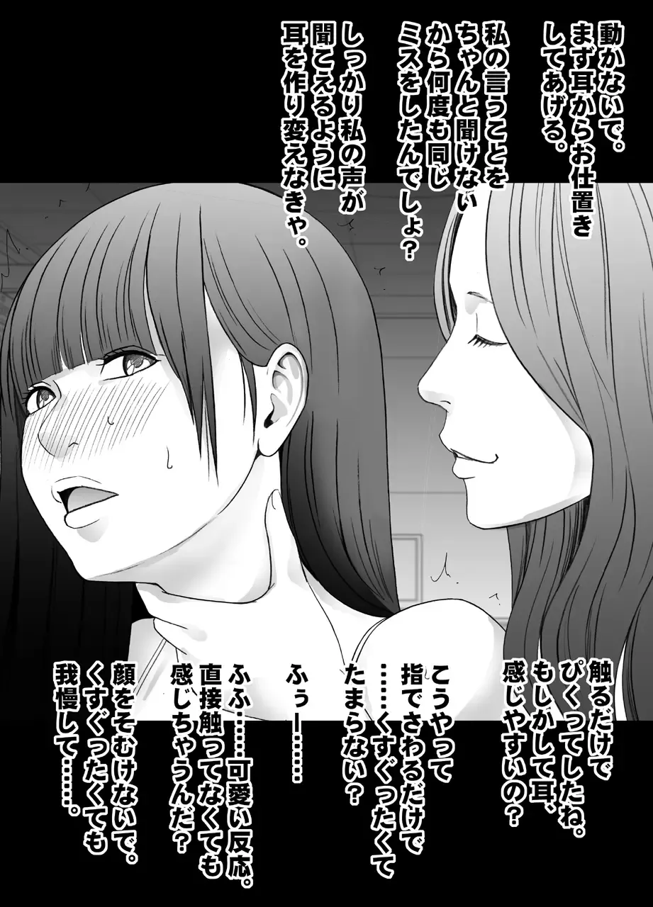 [Crimson] Beit-saki no Chou Bijin no Senpai no Les Dorei ni Sareta Watashi Fhentai - Page 7