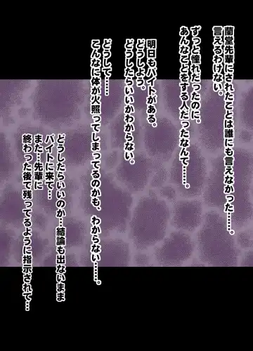 [Crimson] Beit-saki no Chou Bijin no Senpai no Les Dorei ni Sareta Watashi Fhentai - Page 18