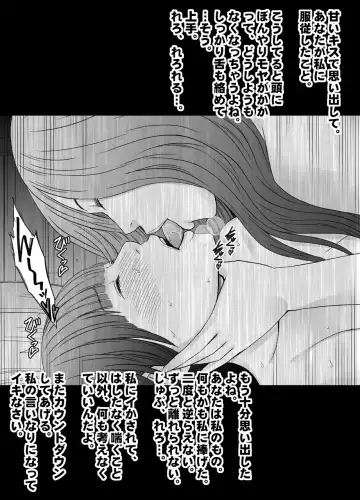 [Crimson] Beit-saki no Chou Bijin no Senpai no Les Dorei ni Sareta Watashi Fhentai - Page 49