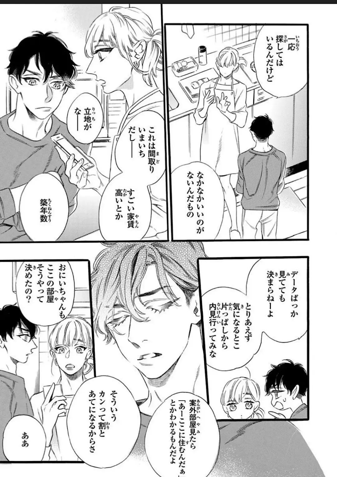 [Ohtsuki Miu] Hitotsu Yane no Shimo, Kawaii Otouto ni Osoware Naka Fhentai - Page 37