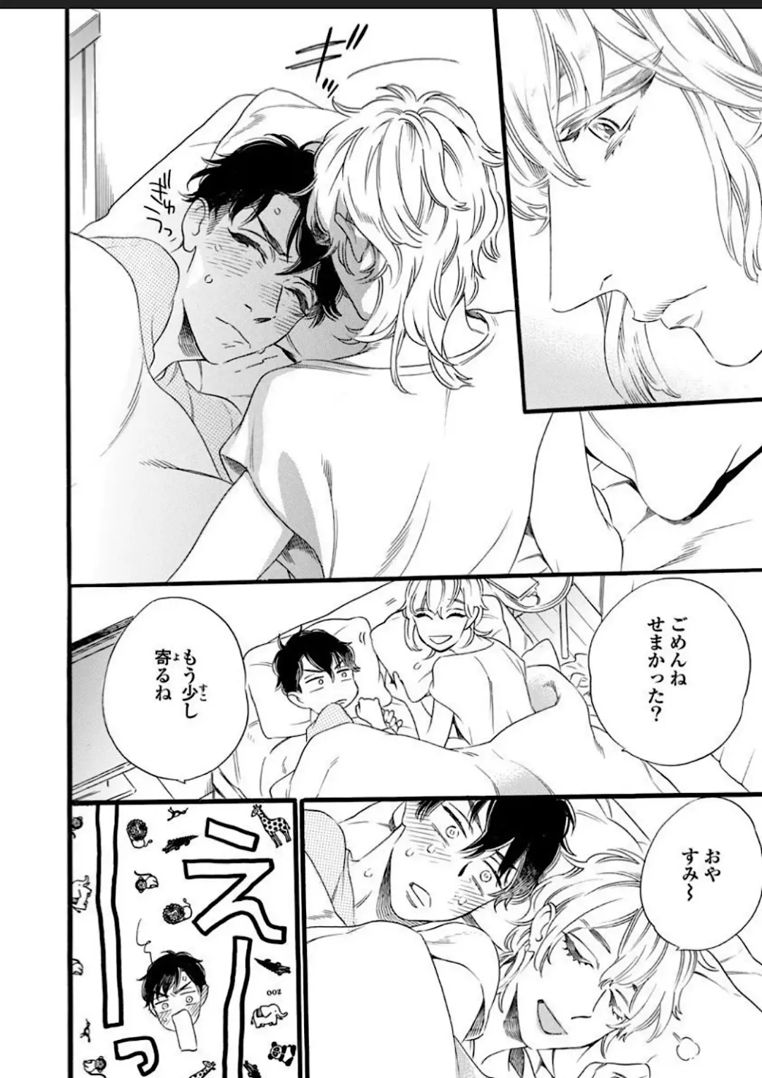 [Ohtsuki Miu] Hitotsu Yane no Shimo, Kawaii Otouto ni Osoware Naka Fhentai - Page 46