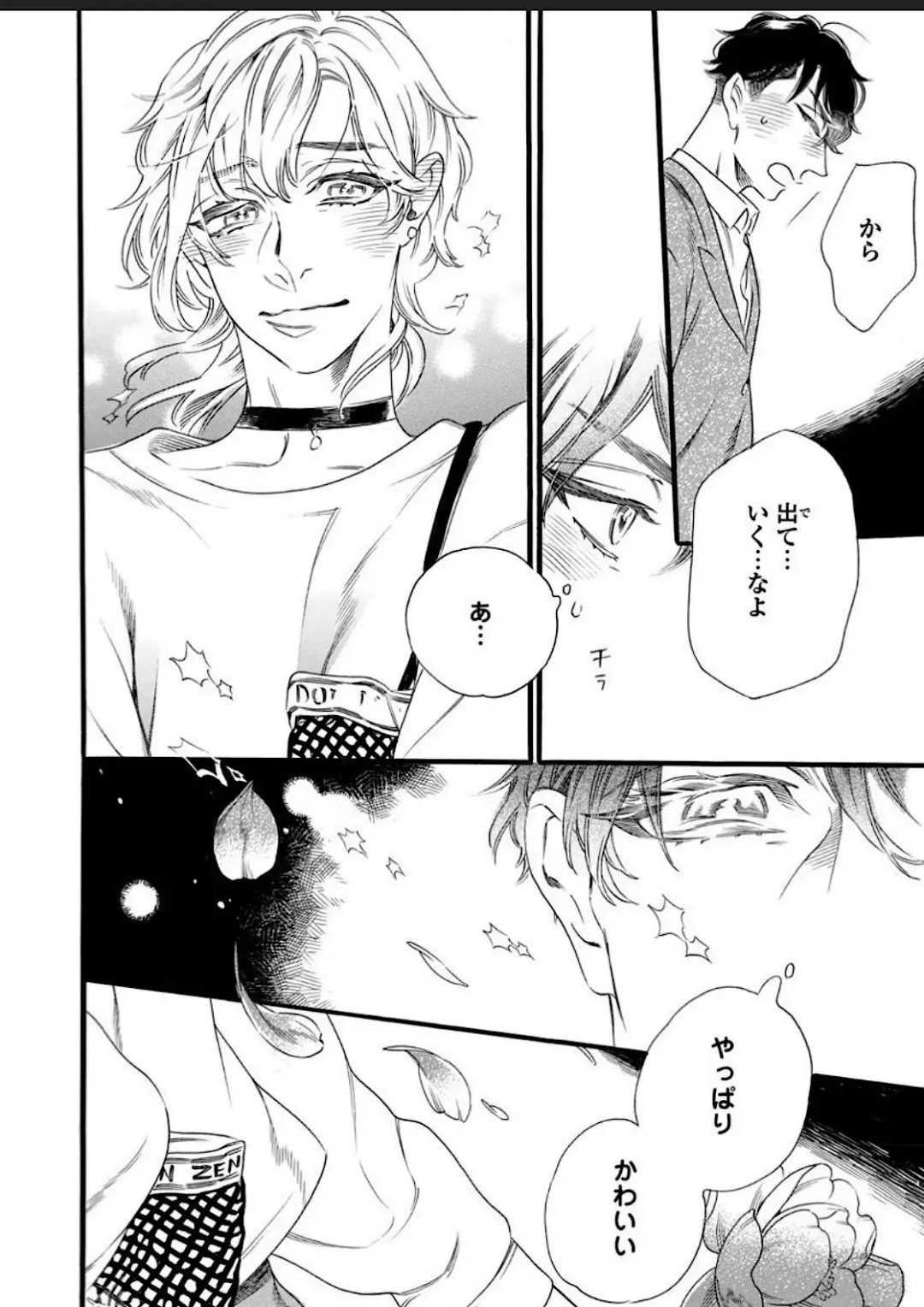 [Ohtsuki Miu] Hitotsu Yane no Shimo, Kawaii Otouto ni Osoware Naka Fhentai - Page 58