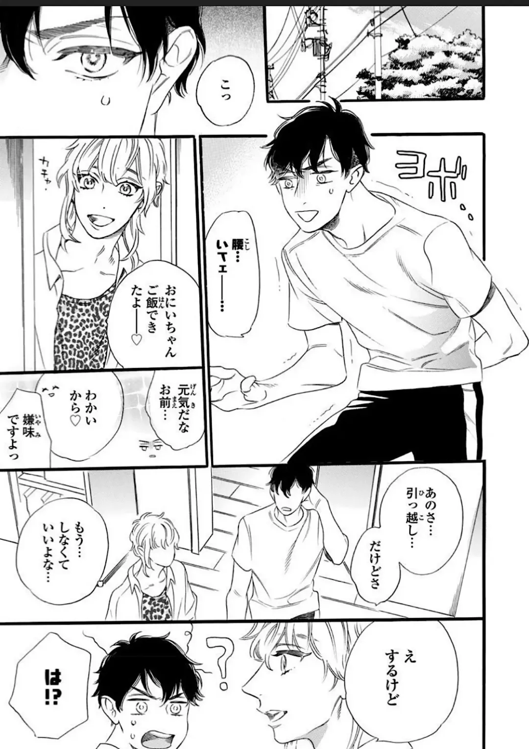 [Ohtsuki Miu] Hitotsu Yane no Shimo, Kawaii Otouto ni Osoware Naka Fhentai - Page 66