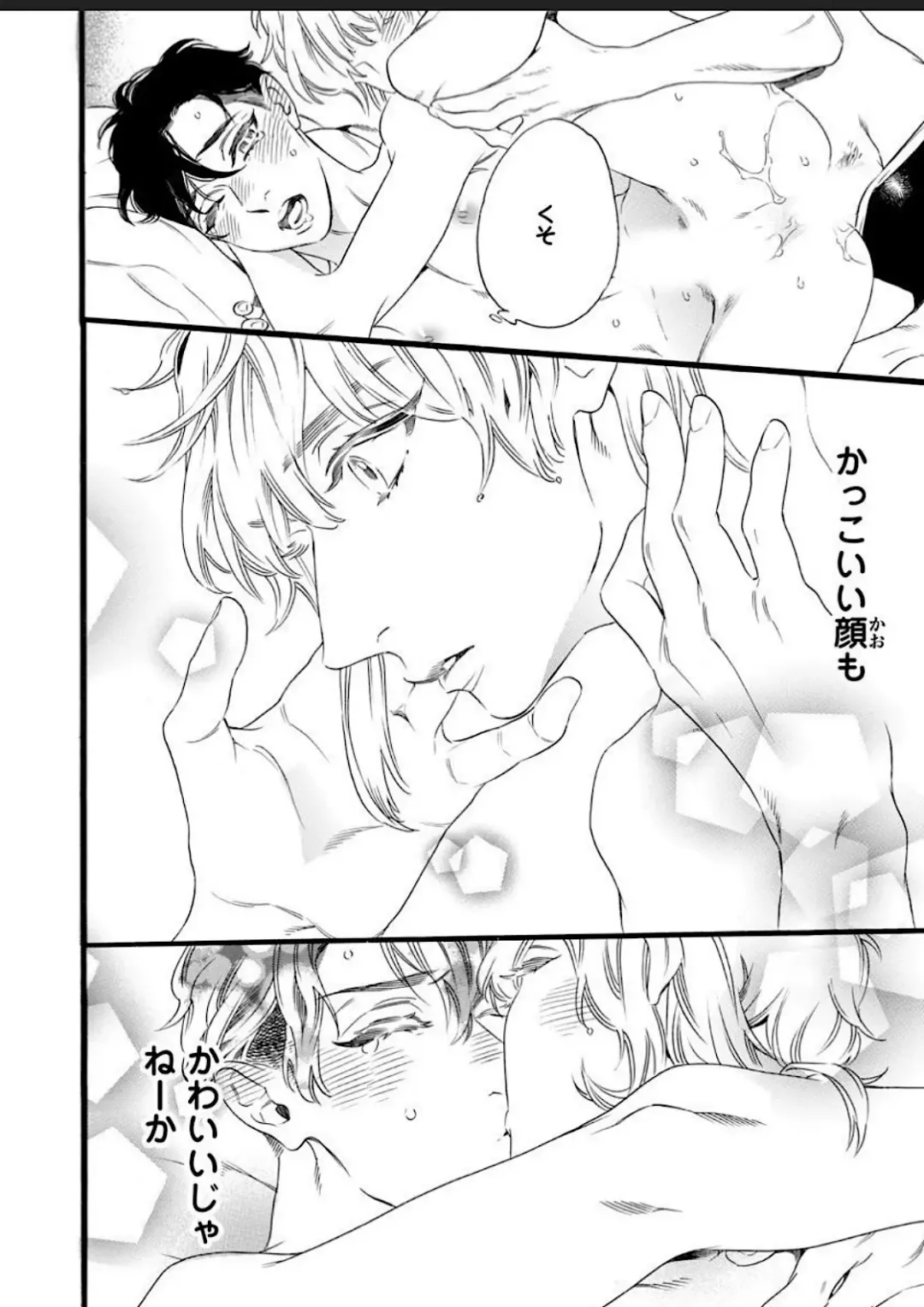 [Ohtsuki Miu] Hitotsu Yane no Shimo, Kawaii Otouto ni Osoware Naka Fhentai - Page 67