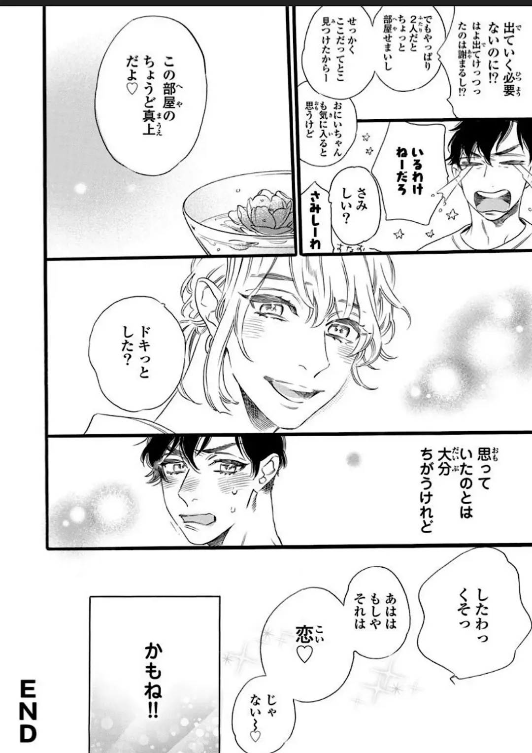 [Ohtsuki Miu] Hitotsu Yane no Shimo, Kawaii Otouto ni Osoware Naka Fhentai - Page 68