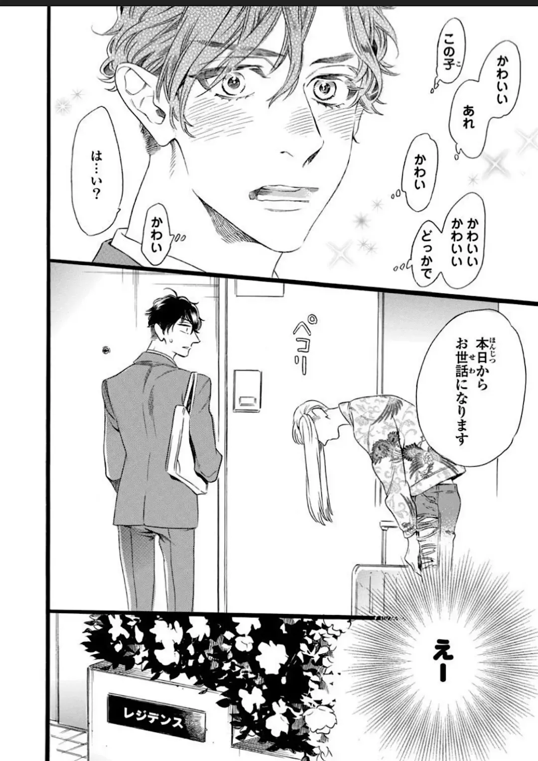 [Ohtsuki Miu] Hitotsu Yane no Shimo, Kawaii Otouto ni Osoware Naka Fhentai - Page 8