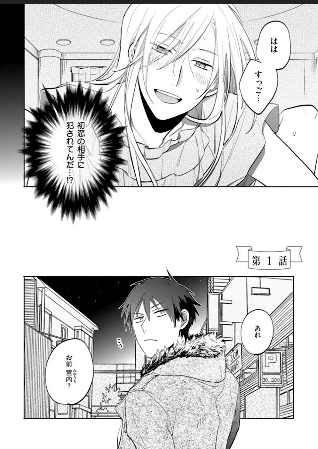 Kawaikunakerya Konna Yatsu! Fhentai.net - Page 6