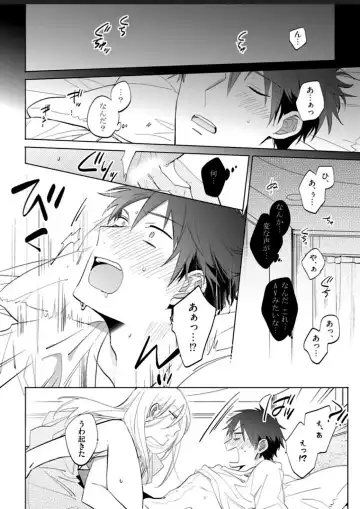 Kawaikunakerya Konna Yatsu! Fhentai.net - Page 11