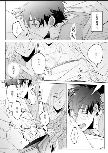 Kawaikunakerya Konna Yatsu! Fhentai.net - Page 63