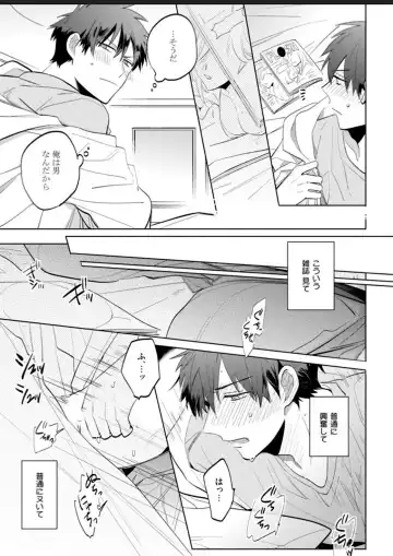 Kawaikunakerya Konna Yatsu! Fhentai.net - Page 64