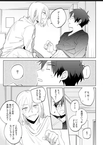 Kawaikunakerya Konna Yatsu! Fhentai.net - Page 82