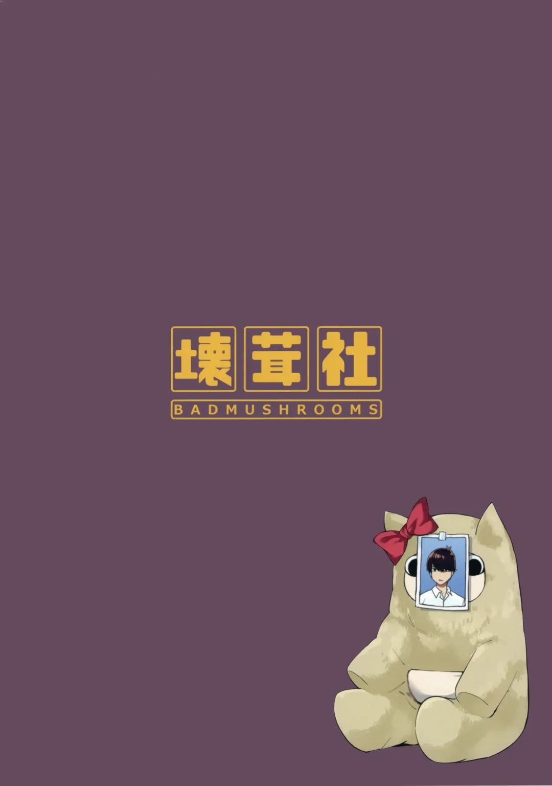 [4why - Chicke Iii] Nibun no Yuudou | Half Seduction Fhentai - Page 61