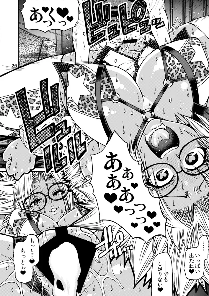 [Chiba Toshirou] Black Witches 3 Fhentai - Page 18