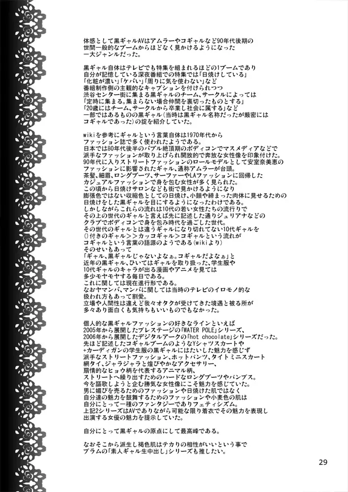 [Chiba Toshirou] Black Witches 3 Fhentai - Page 24